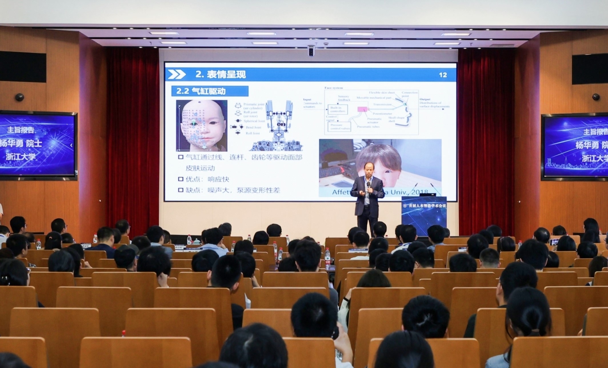 耀世注册：首届人本智造学术会议在浙大召开